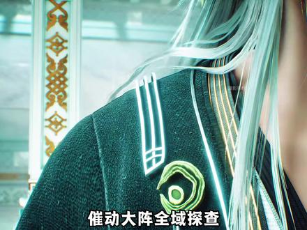 沧元图:为何仅凭这段画面就能看出梅元知的实力,已经到达了封王神尊层次。#动漫推荐 #沧元图 #梅元知 #梅元知复活 #梅元知高光时刻