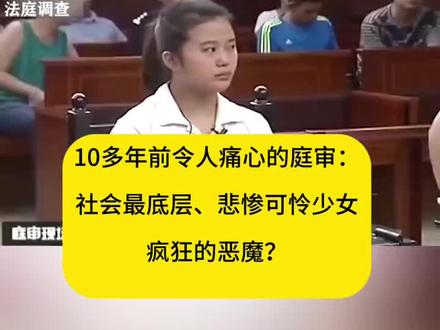 令人痛心的庭审现场 #普法 #法律#法律常识#庭审现场