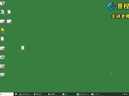 solidworks钣金STP曲面秒变实体操作技巧