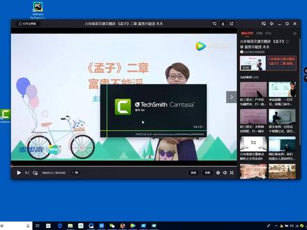 使用Camtasia如何录制屏幕生成MP4文件