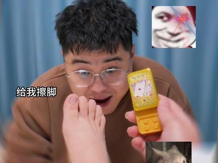 愿赌服输 给我擦皮鞋 哈哈哈哈 #谁懂过年拥有验牌按键的含金量 #解压玩具 #给我擦皮鞋 #我要验牌