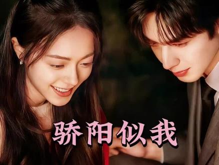 林屿森得知真相,俩人之间的误会解开#骄阳似我开播#宋威龙#赵今麦 #解说电视剧 #热播剧