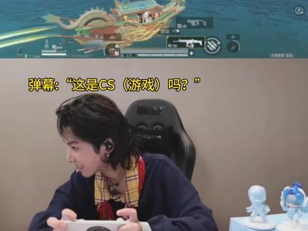 代言人震怒💢😂这是和平精英!#华晨宇 #和平精英