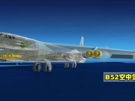 7.美军B52轰炸机有多恐怖?服役到2050年,载弹35吨,一架顶一支空军#B52轰炸机 #B52 #轰炸机 #b52战略轰炸机 #美军