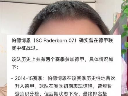 #帕德博恩vs沃尔夫斯堡 #德乙升降级附加赛
穷小子的升级梦