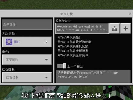 挑战用AI生成我的世界指令 #我的世界 #豆包