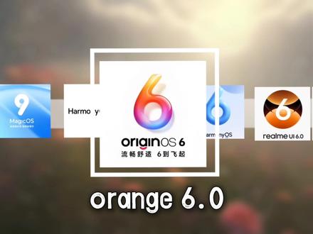 你们感觉橘子 6,这个系统怎么样?我感觉我 iQOO13 13升级之后可玩性变得更高了很多 #iQOO #vivo #橘子6系统 #拍机堂淘机