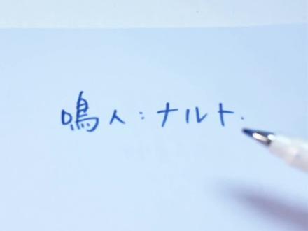 日语单词这样记 #日语#日本#n1 #n2 #厦门高考日语余老师