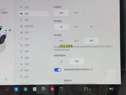20 分钟完整版|特斯拉车机功能合集,一次学全所有操作 #特斯拉 #Tesla #ModelY #青年创作者成长计划 #创作者扶持计划