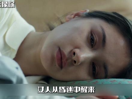 男人刚去世不久,却在雨季突然归来 #有朵云像你