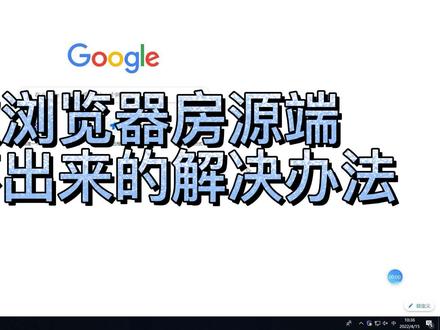 房源模块故障解决方法