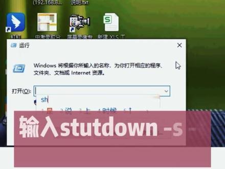 #电脑小技巧 设置自动定时关机