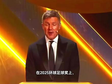C罗获得2025最佳中东球员奖并亲自为网球巨星德约科维奇颁奖#c罗 #dou来足球季 #环球奖 #德约科维奇 #世纪同框