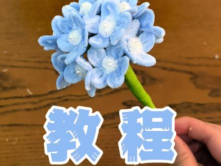 1分钟叫大家学会抱抱桶里的蓝心花 #扭扭棒花朵#蓝星花 #蓝星花扭扭棒#扭扭棒花束#手工礼物