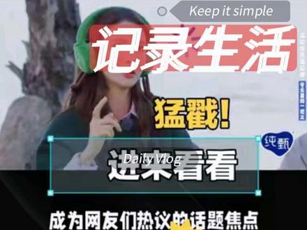 金晨把腿放黄景瑜腿上#金晨