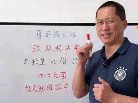 欧联杯决赛:弗赖堡vs维拉#足球#欧联杯 #弗赖堡 #阿斯顿维拉 #欧联杯之王