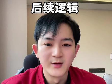 #原油 #化工 #石油 #鲲鹏谈期 #油价 能源化工之母原油后续观点及逻辑