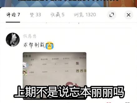 #超自然行动组游戏日常 #忘本丽丽 你的忘本莉莉已制裁