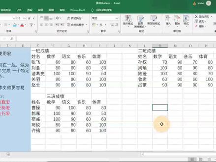 excel技巧,如何启用宏、录制宏、执行宏