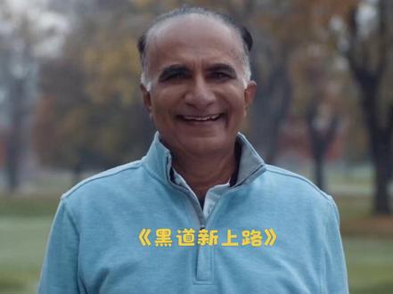 《黑道新上路》 一场意外,揭露了家族的秘密#美剧 #喜剧