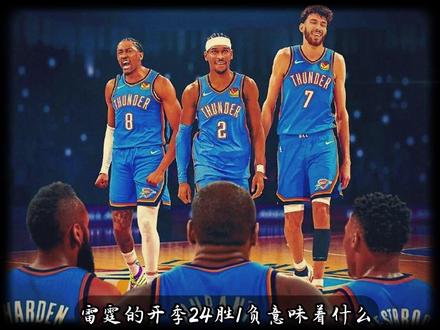 24胜1负追平宇宙勇,16连胜刻入队史,雷霆还有什么做不到? #雷霆大胜太阳晋级四强 #雷霆会打破勇士73胜纪录吗 #雷霆