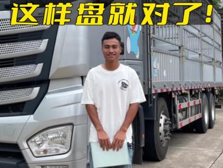 罗显平的车,锂电池、驻车空调,货箱,变速箱单独拆下来装自己车怎么样?这样盘是不是更爽?@罗显平vlog @爱车的飞机 #卡车 #全dou是靓车 #全国卡友