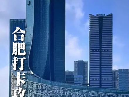 #亲子游玩好去处 #旅行推荐官 宝子们都去过合肥哪里呢?快带上小伙伴们一起来玩吧!#周末去哪玩 #治愈系风景 #合肥周边景区