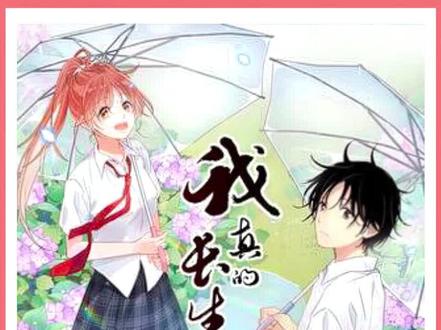 刘长安:我叫你三声澹澹你敢答应吗?#漫画解说 #我真的长生不老 #漫画推荐 #充能计划