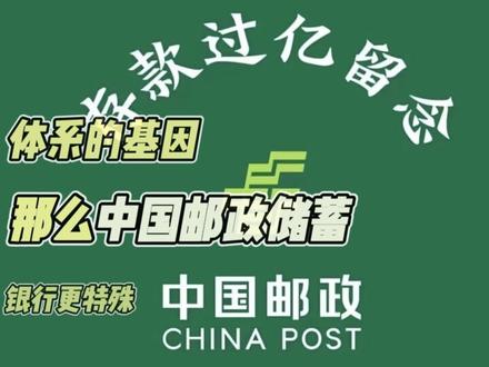 为什么07年要新设立邮储银行?它承担的职能是什么? 上一期介绍五大行的视频爆了,评论区很多人强烈要求一期邮储的,虽然我不知道为什么,但还是连夜做了。