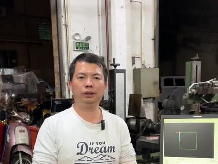一条视频教你,线切割加工,如何调节X8系统的跟踪功能#线切割 #线切割加工