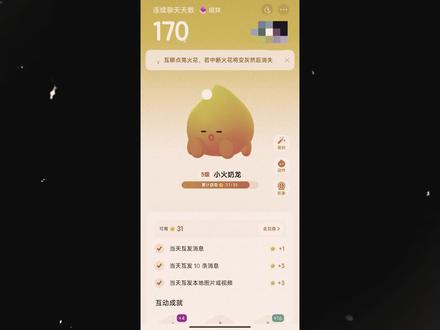 火花在友情在,今天你续火花了吗?#火花 #续火花#抖音续火花
