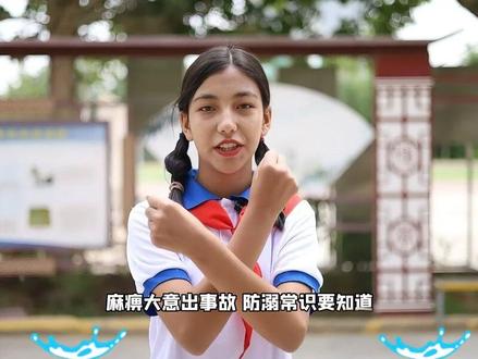 防溺水童谣:预防溺水从我做起#溺水事故