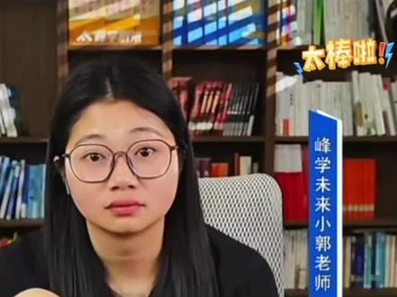 小郭老师在直播间讲说,张雪峰老师每场精彩演讲的背后都是付出了很大的努力,那些在直播间能逗大家乐的段子,原来都是他演讲之前演练过的,不为别的,就是为了让每一个人能把他的讲座认真听完#张雪峰#高考#励志正能量 #人生导师