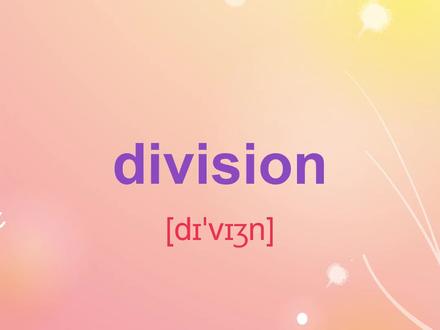 雅思高频词汇 division #实用英语 #雅思 #零基础英语 #英语阅读 #学英语