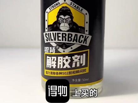 把解胶剂倒给一只清道夫!会发生什么事?