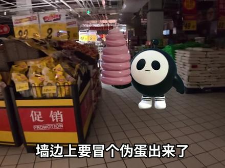 现实版好蛋来超市!寻宝队新图还有蛋币顺? #蛋仔派对 #蛋仔奇思妙想计划 #蛋仔惊魂寻宝队 #蛋仔惊魂攻略站