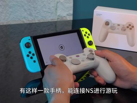 小米游戏手柄2代评测
#游戏手柄 #小米 #游戏外设