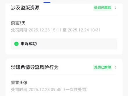 账号遭永久封禁,正确的处理方式#自媒体运营 #账号封禁 #干货分享 #封禁处理 #方源