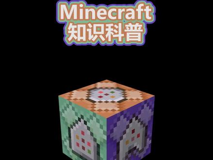#minecraft 1000粉特别篇-命令方块