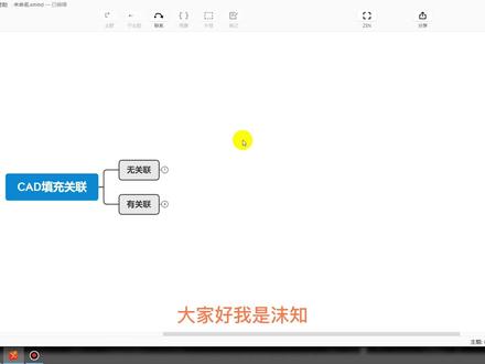 CAD填充与边线成为一体的原因 #cad教程 #cad教学 #cad画图 #cad讲堂 #设计 #室内设计