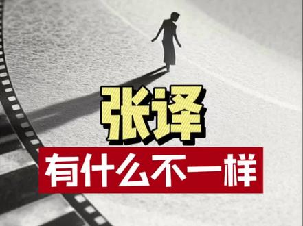 张译,严重被低估的男人#影视行业#院线电影#娱乐八卦