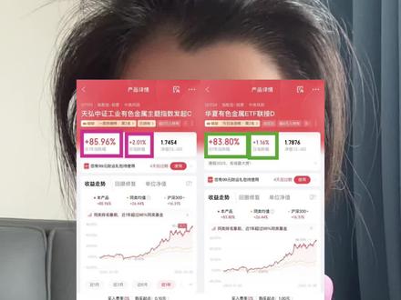 你有没有听说昨天华夏有色金属偷吃的事? #有色金属 #调仓换股 #基金 #黄金 #铜