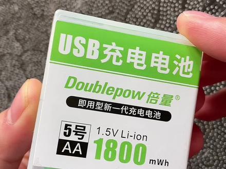 家里的遥控器,玩具用普通电池不耐用,可以换成这个usb充电电池,节能还环保