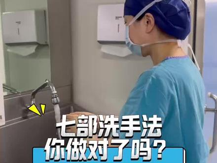 今天我们一起学习一下传说中的“七步洗手法”