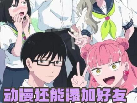 感觉次元壁被打破了!#正相反的你与我 #动漫 #二次元 #纯爱