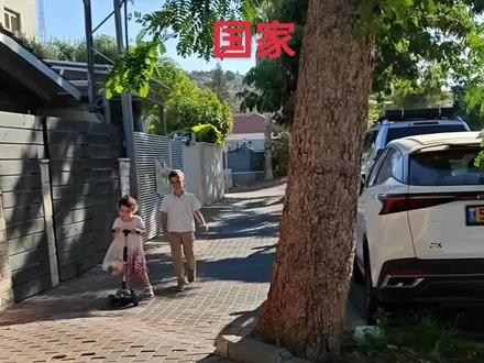 以色列是中东地区唯一的发达国家,以其高度发达的科技、经济和军事等实力备受世界瞩目。
- 经济实力强劲:以色列国土面积约2.5万平方公里,人口959万,却创造出人均GDP5.46万美元的经济奇迹,位列全球第16位。其经济多元化,高科技产业是支柱,支撑约三分之一的就业岗位,全国GDP的90%以上依赖科技产业。
- 科技成就卓越:以色列每万人拥有145名科学家和工程师,数量居全球第二。该国拥有6000余家初创企业,吸引350家跨国公司设立研发中心,纳斯达克上市企业达150余家,仅次于美国和中国,居全球第三。在新能源、人工智能等前沿领域,以色列也处于领先地位。
- 农业技术先进:以色列自然资源有限,却凭借滴灌技术、耐旱作物培育和高效农业管理系统,在仅占5%的可耕种土地上实现农产品自给并出口中东,成为全球农业技术领先国家,欧洲40%的瓜果来源于以色列。
- 军事工业发达:以色列军事科技全球领先,军事工业跻身全球前十。该国自主研发的武器系统,如无人机、防御系统和通信设备等,不仅保障了国防安全,还大量出口至多个国家。
- 教育体系完善:以色列将GDP的9%-12%投入教育,通过高薪吸引优质师资、完善创新教学体系,使得48%的青年拥有本科及以上学历。中东前十高校中,有七所位于以色列,其教育体系为国家发展培养了大量高素质人才。
- 文化独特融合:以色列是全球诺贝尔奖得主最多的国家之一,有14位诺贝尔奖得主。该国教育体系强调母亲在家庭教育中的核心作用,同时安息日等传统延续至今,在快速现代化的同时,保留着鲜明的文化印记。#以色列 #发达国家