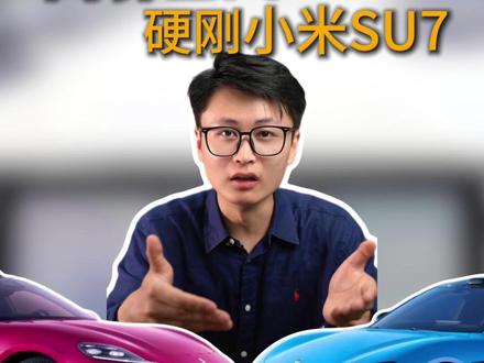 京沪续航实测SU7、Z7,你更看好谁跑完全程? #小米汽车 #尚届Z7 #电车续航测试 #懂车帝实测