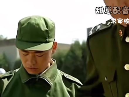 班长你抽烟不抽 #士兵突击 #配音 #许三多