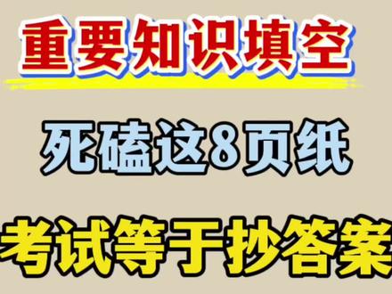 四年级下册数学全册重要知识及填空,都是课本上提炼出来的重点,快练起来吧#四年级下册数学 #四年级下册数学知识点 #必考考点 #四年级数学下册 #开学必备