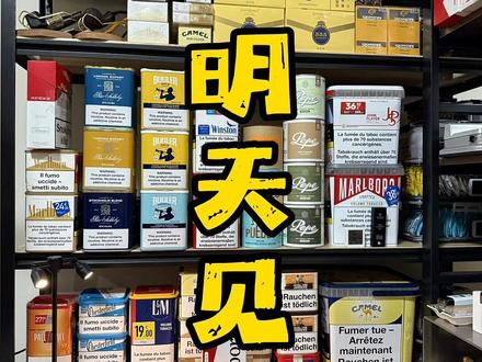 美免美短 美国免税万宝路 美免美短 美国免税万宝路
#真实生活分享计划 #烟盒 #香烟 #万宝路 (注:本视频无任何烟草广告,本人不出售任何烟草和相关制品,已在视频醒目处、口播文案中警示吸烟危害,未成年人禁止吸烟,尽早戒烟有益健康)
